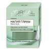 L'ORЕAL (Лореаль) Skin Expert маска/лица Магия Глины очищение и матирование 50мл
