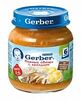Gerber пюре нежные овощи с кроликом130гр. с 6-мес.