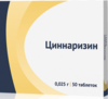 Циннаризин  таб 25мг №50