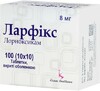 Ларфикс таб п/о 8мг №100