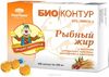Рыбный жир капс 330мг №100 с маслом зарод пшеницы,шиповника,облепихи(БАД)
