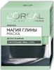 L'ORЕAL (Лореаль) Skin Expert маска/лица Магия Глины детокс и сияние 50мл