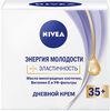 Нивея крем дневной  Энергия Молодости 35 + 50мл