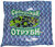 Отруби Сибирские 