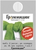 Граммидин таб д/рассасывания 1,5мг №20