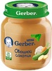 Gerber пюре овощной салатик 130гр. с 5-мес.