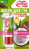 НР масло для губ Бархатные губки кокос и масло ши 4,5 г