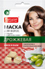 НР маска для волос Дрожжевая блеск и объём 30 мл