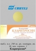 к силиконовых 2шт 6м+ (арт 06828.11) розовый д/дев                          Artsana S.p.A, Италия