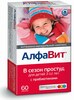 АлфаВит "В сезон простуд" для детей 3-14 лет №60, таблетки жевательные с пребиотиками(БАД)