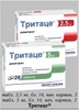 Тритаце таб 5мг №28