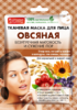 НР маска для лица тканевая Овсяная д/норм. и жирной кожи 25 мл