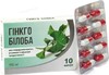 Гинкго Билоба капс 400мг №10 (диетическая  добавка)