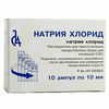 Натрия хлорид р-р д/инъекций 0,9% 10мл №10