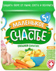 Маленькое Счастье пюре овощной салатик 90 г