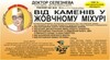 Фчай "Др.Селезнева" №22 "Желчный пузырь" 1,5г №20