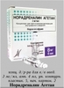 Норадреналин концентрат для приг. р-ра для в/в введения 4мл №10