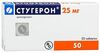 Стугерон таб 25мг №50