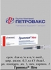 Грипп OФФ таблетки №10