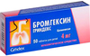 Бромгексин Гриндекс таб 4 мг №50