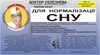Фчай "Др.Селезнева" №2 "Сон" 1,5г №20, пищевой продукт