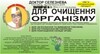Фчай "Др.Селезнева" №32 "Очищающий" 1,5г №20