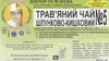 Фчай "Др.Селезнева" №5 "Желудочно-кишечный" 1,5г №20, пищевой продукт