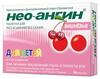 Нео-ангин таб №24 без сахара вишневые
