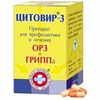 Цитовир-3 капсулы №48
