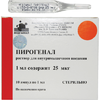 Пирогенал р-р для в/м введения 25мкг/мл 1мл №10