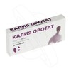 Калия оротат таб 0,5г №10