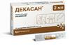 Декасан р-р д/ингаляций д/небулайзера 0,2 мг/мл 2мл № 10