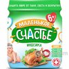 Маленькое Счастье пюре индейка  90 г