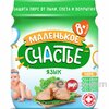 Маленькое Счастье пюре язык говяж. 90 г