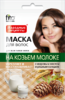 НР маска для волос На козьем молоке укрепление и восстановление 30 мл