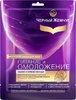 ЧЖ-маска для лица тканевая Питание и Омоложение 24,2г
