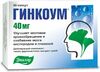 Гинкоум капсулы 40мг №60