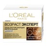 L'ORЕAL (Лореаль) Трио Актив  Возраст Эксперт дневной уход против морщин 65+ 50 мл