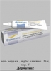 Д №100                                                                      Farmaco, Республика Молд
