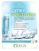 СуперЧистотел 1,2мл жидкость