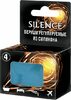 Вкладыши противошумные (беруши) регулируемые из силикона 4шт/Silence/