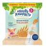 Когда я вырасту печенье классическое (молотое) 50г