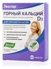 Горный кальций D3 таб 0,84г №80(БАД)