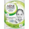 ФК ACNE CONTROL маска тканевая для лица антиоксидантная очищающая 25 мл