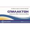 Спилактон таб п/о 50мг №20