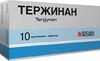 Тержинан таб вагинальные №10