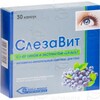 Слезавит капс №30