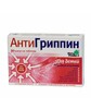 Антигриппин д/дет таб шип №30 без сахара