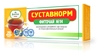 Фчай "Доктор плюс" №14 "Суставнорм" 1,5г №20