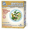 Фчай "Ключи здоровья"№19 "Фито Слабительный" 1,5г №20